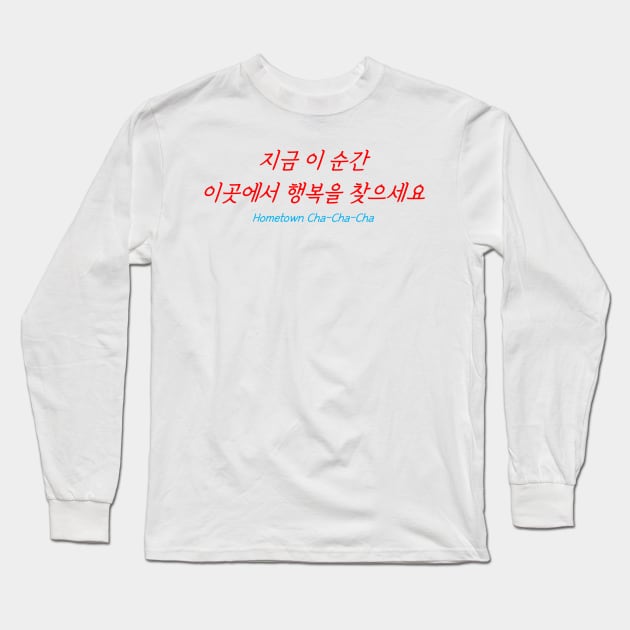 HANGEUL Find your happiness here and now Long Sleeve T-Shirt by Kim Hana